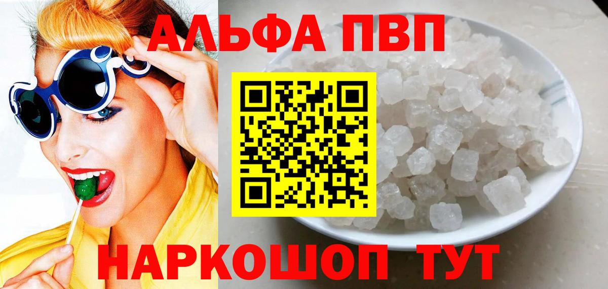 Куйбышев  Alpha-PVP крисы CK  Вход с VPN  Alpha PVP кристаллы  Alpha-PVP СК 