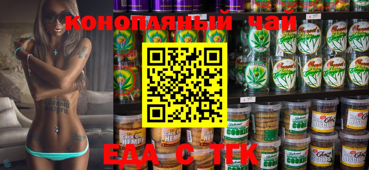 Куйбышев  Canna-Cookies марихуана  Вход с VPN 