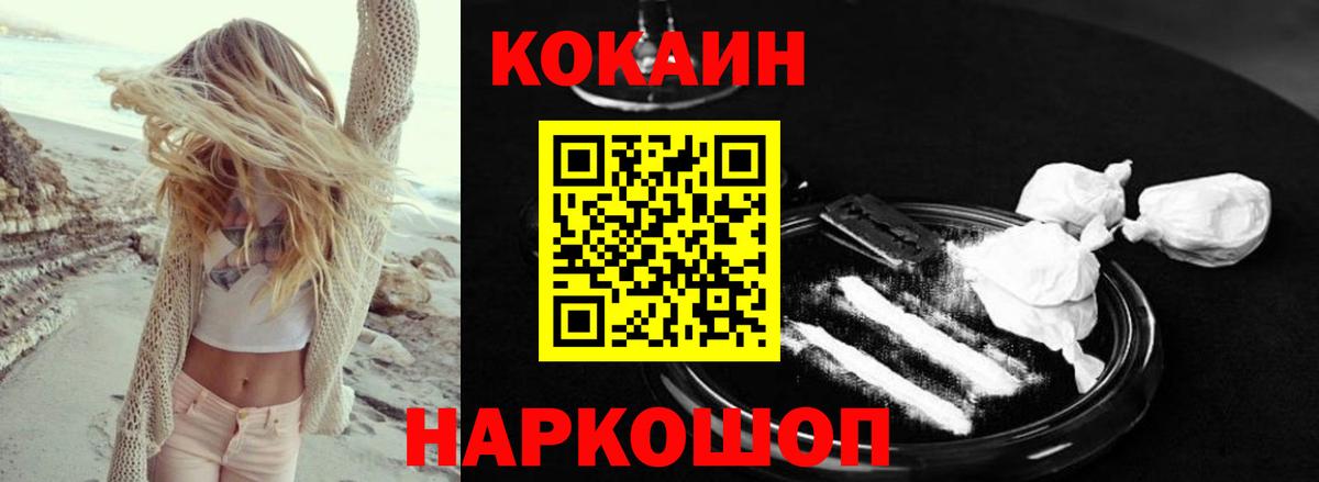 КОКАИН Columbia  Вход с VPN  Кокаин Боливия  купить  сайты  Куйбышев 