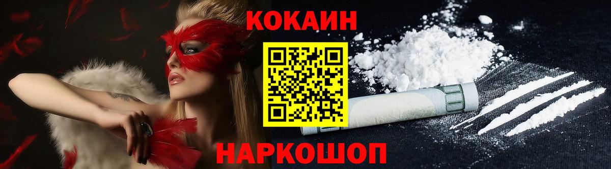 Cocaine Columbia Куйбышев