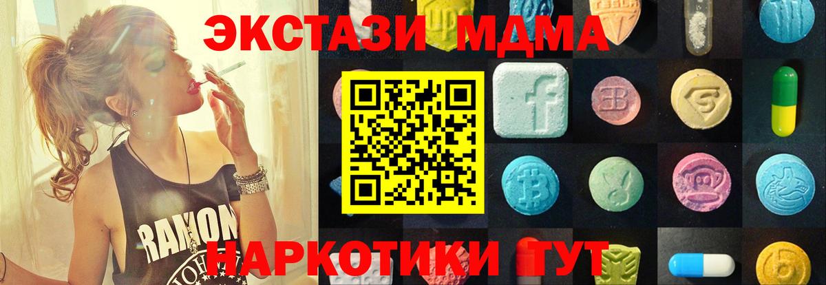 Ecstasy 280 MDMA Куйбышев