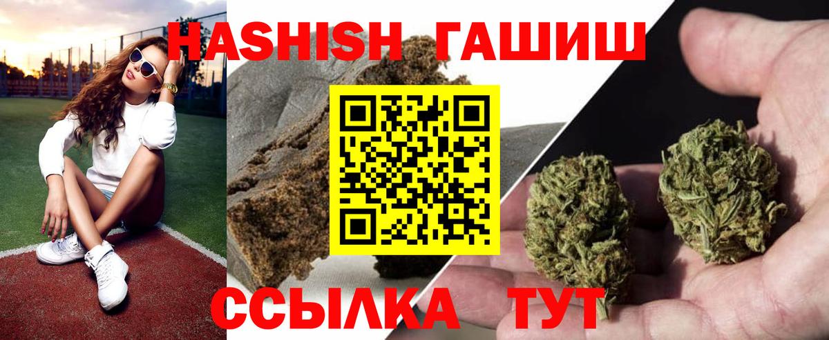 Куйбышев  сколько стоит  Вход с VPN  ГАШИШ  ГАШ VHQ  ГАШИШ Premium 
