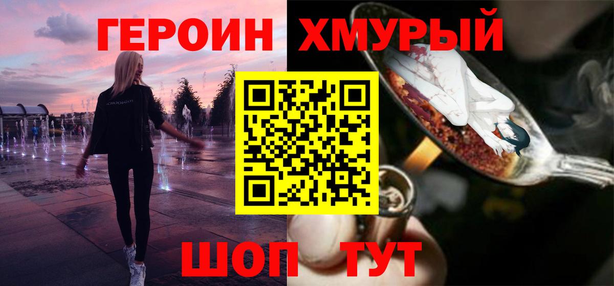 ГЕРОИН Афган  Вход с VPN  Куйбышев 
