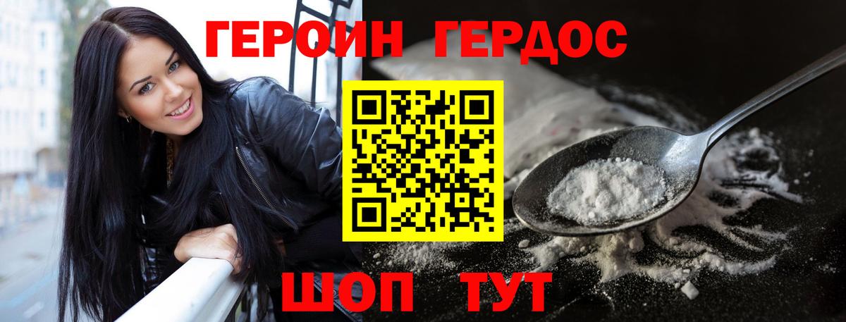 ГЕРОИН Heroin Куйбышев