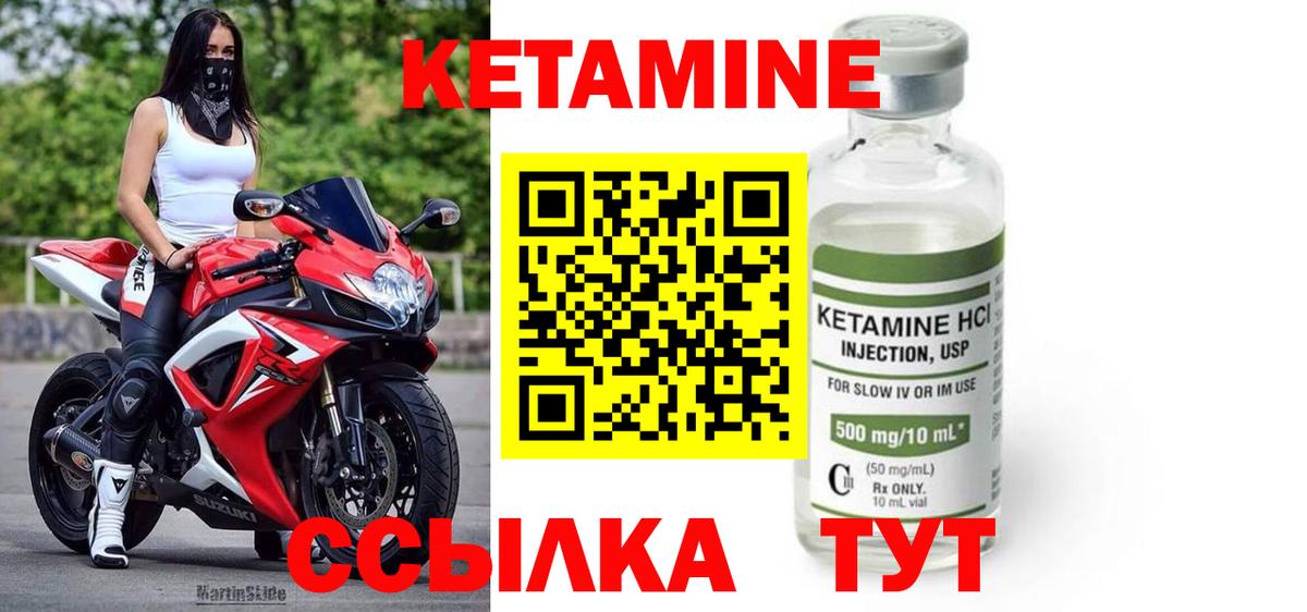 площадка какой сайт  Вход с VPN  Кетамин ketamine  Куйбышев  КЕТАМИН VHQ 
