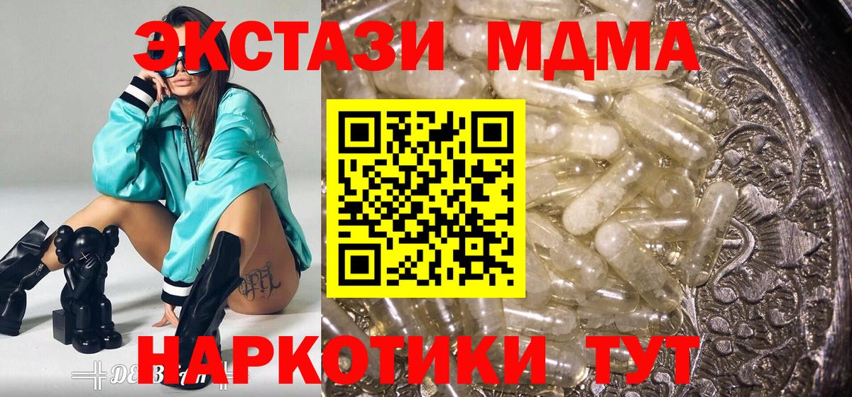 MDMA VHQ  Вход с VPN  Куйбышев  MDMA кристаллы 