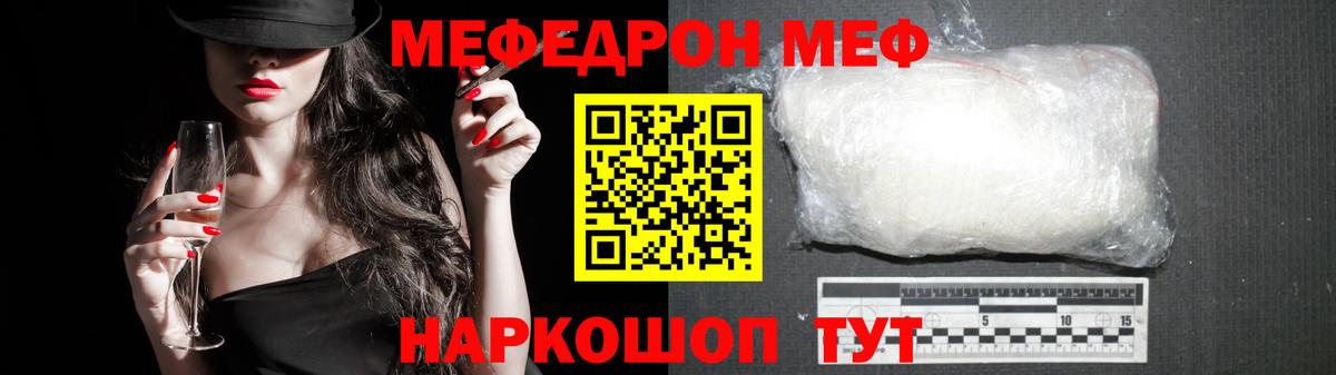 Меф mephedrone  наркошоп  Куйбышев  МЯУ-МЯУ  МЯУ-МЯУ mephedrone  Вход с VPN 