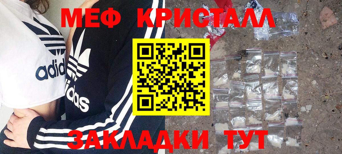 Меф Куйбышев