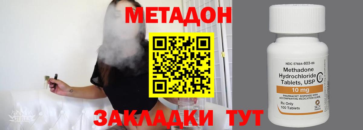 Метадон VHQ  даркнет формула  Куйбышев  МЕТАДОН белоснежный  Вход с VPN 