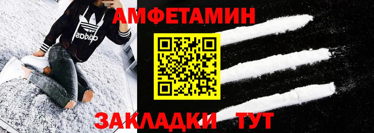 МЕТАМФЕТАМИН кристалл Куйбышев