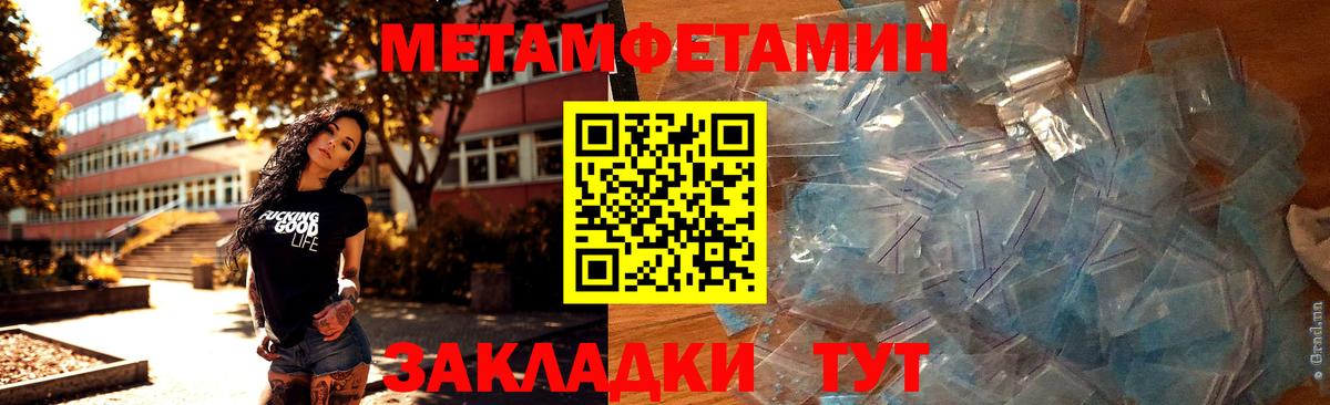 Метамфетамин винт  Вход с VPN  Куйбышев  Метамфетамин винт 