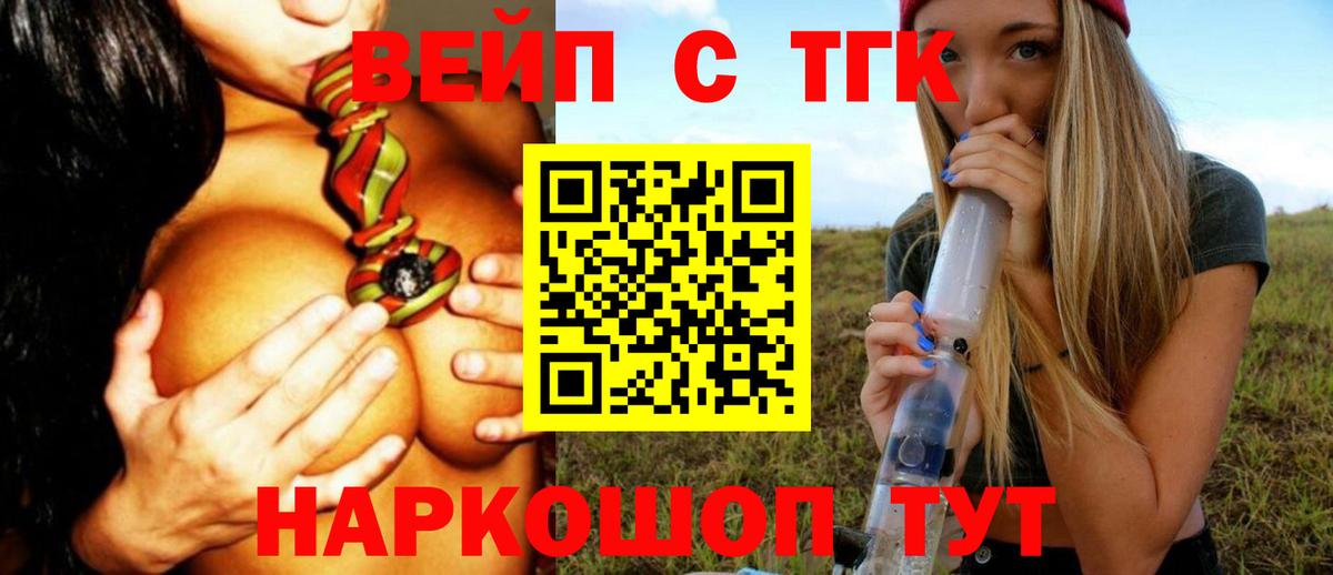 ТГК гашишное масло Куйбышев